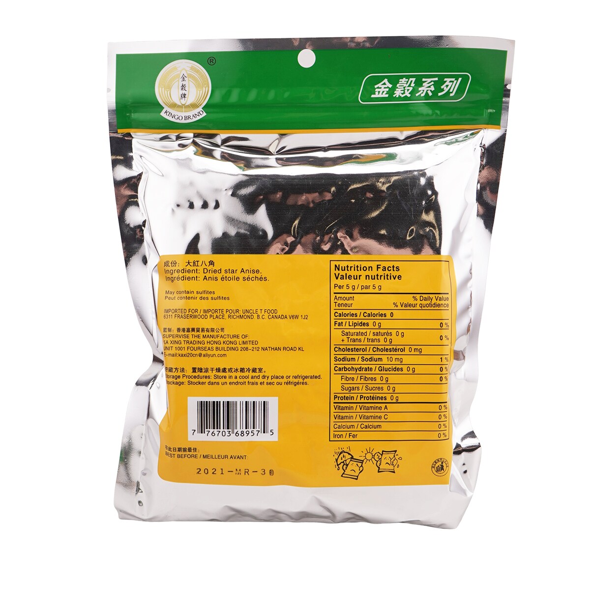 Kingo Dried Star Aniseed (150g) ｜ 大统华超级市场