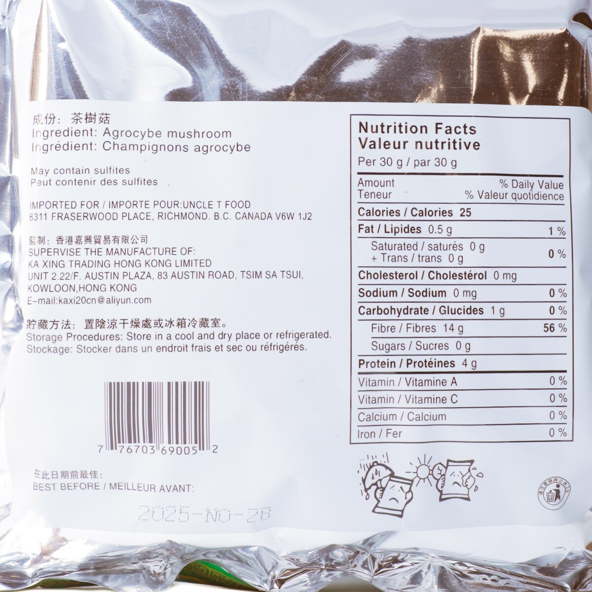 Kingo Agrocybe Mushroom 227g | T&T Supermarket