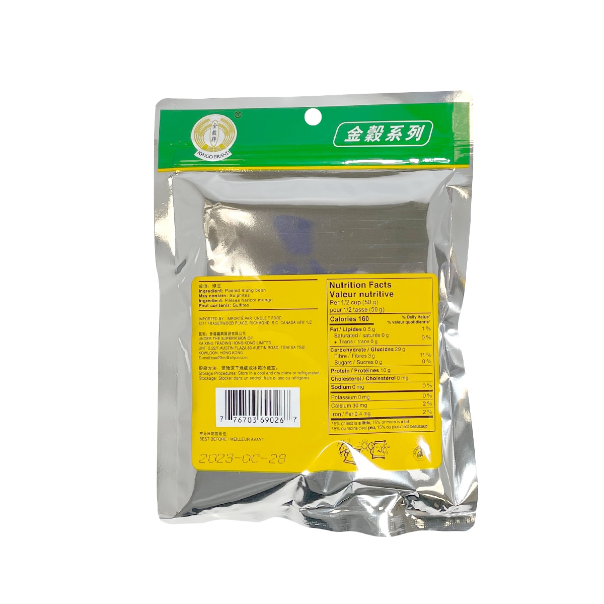 金穀牌去衣綠豆227g | T&T Supermarket 金穀牌去衣綠豆227g | T&T Supermarket