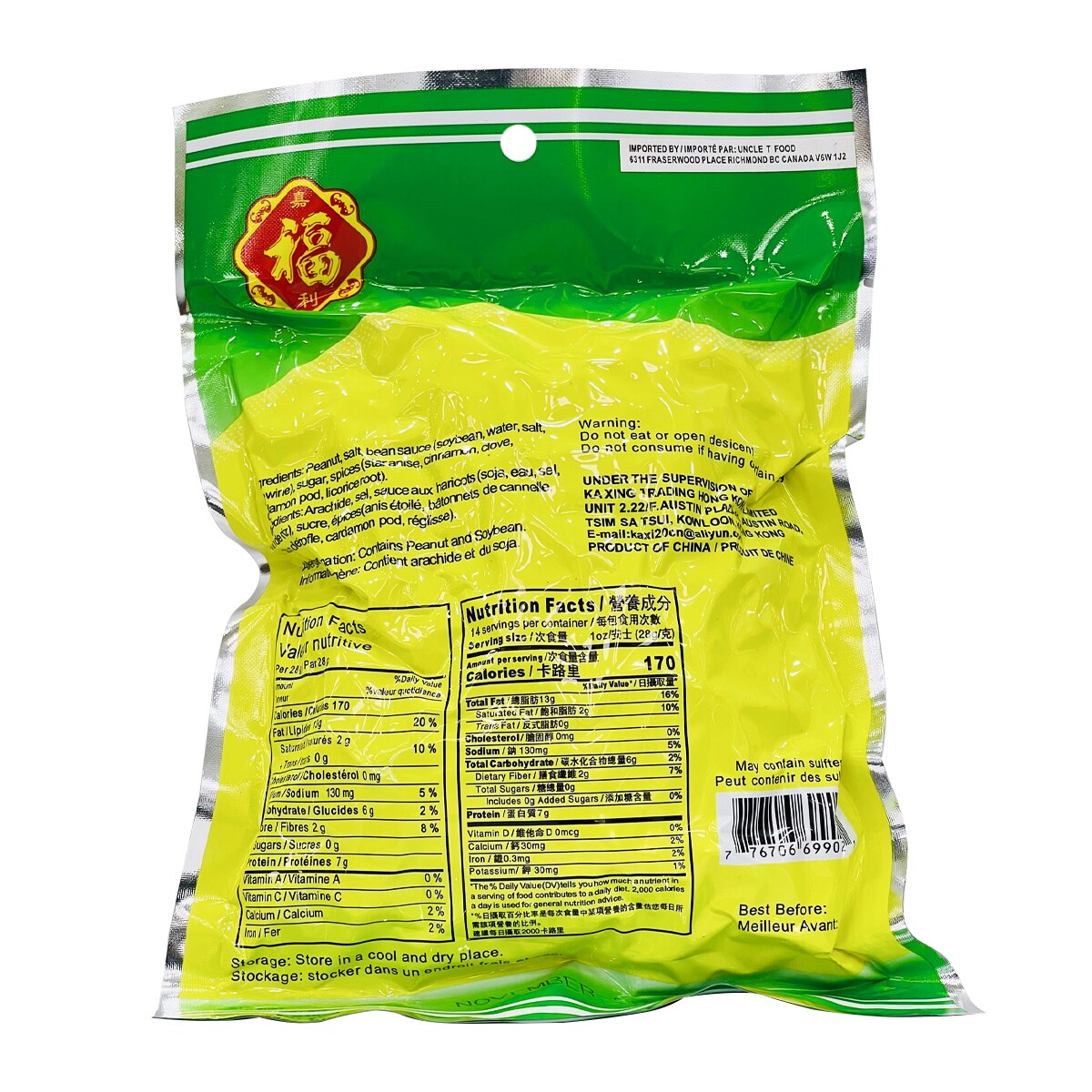 嘉福利南乳花生(400g) ｜ T&T Supermarché