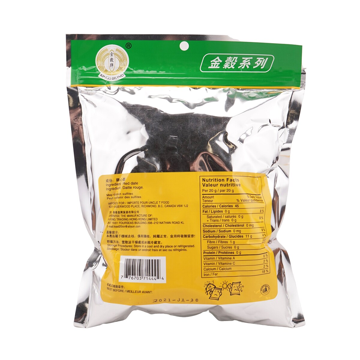 寸切棗　春野 金谷无核鸡心枣(500g) ｜ 大統華超級市場