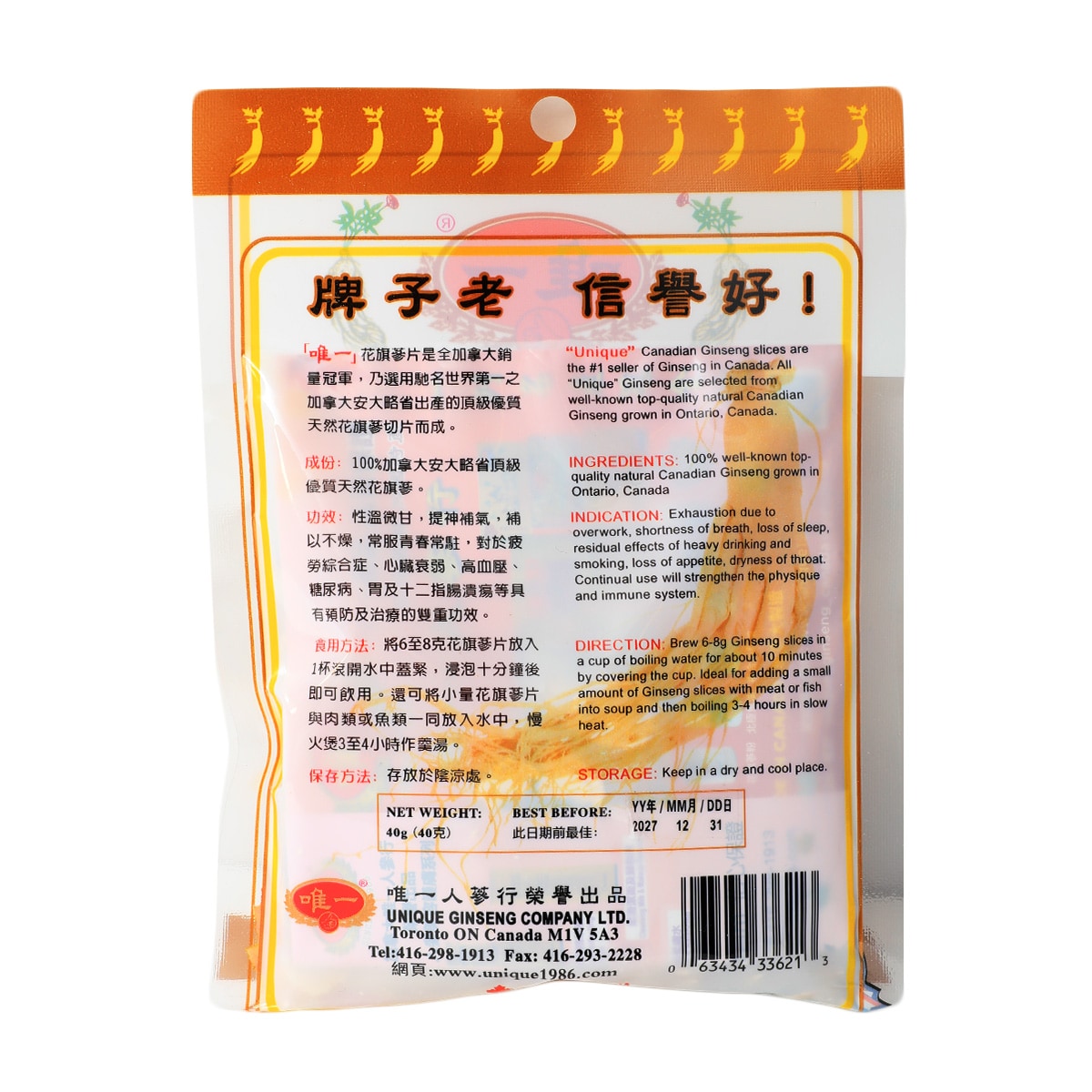 Unique Canadian Ginseng Slices 40g ｜ 大统华超级市场