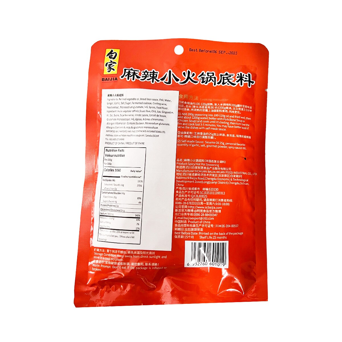BJ HOT POT SEASONING-PEPPER SPICY ｜ 大统华超级市场