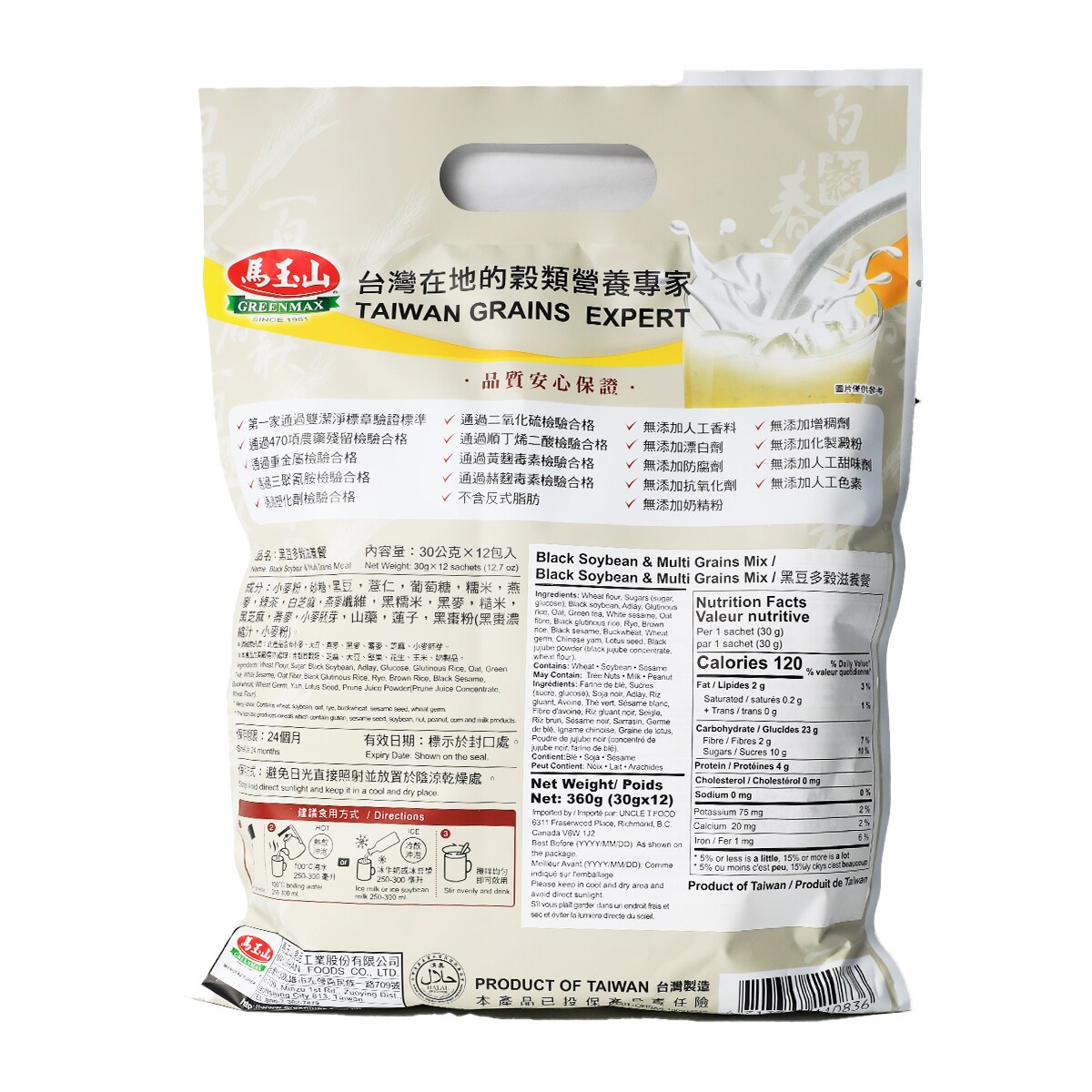Greenmax Black Bean & Whole Grains Meal (30gx14pcs) ｜ 大统华超级市场