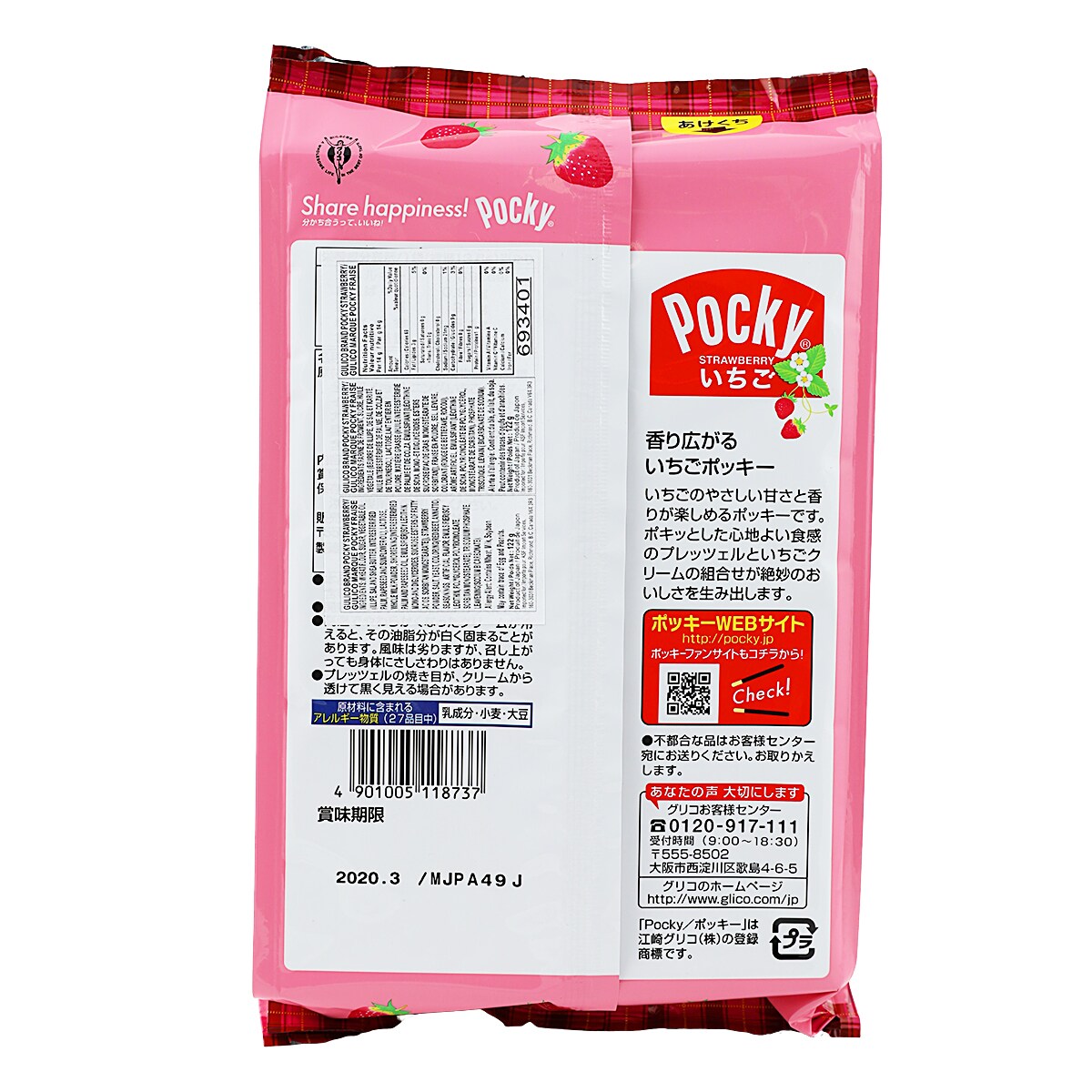 バッグ Pocky Quirky POCKY Strawberry Biscuit Backpack and Sling Crossbody