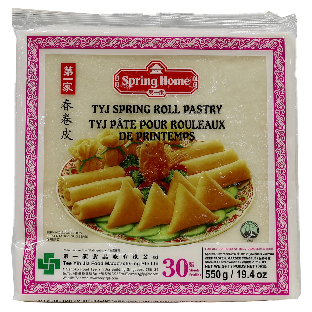Spring Roll Parsty img