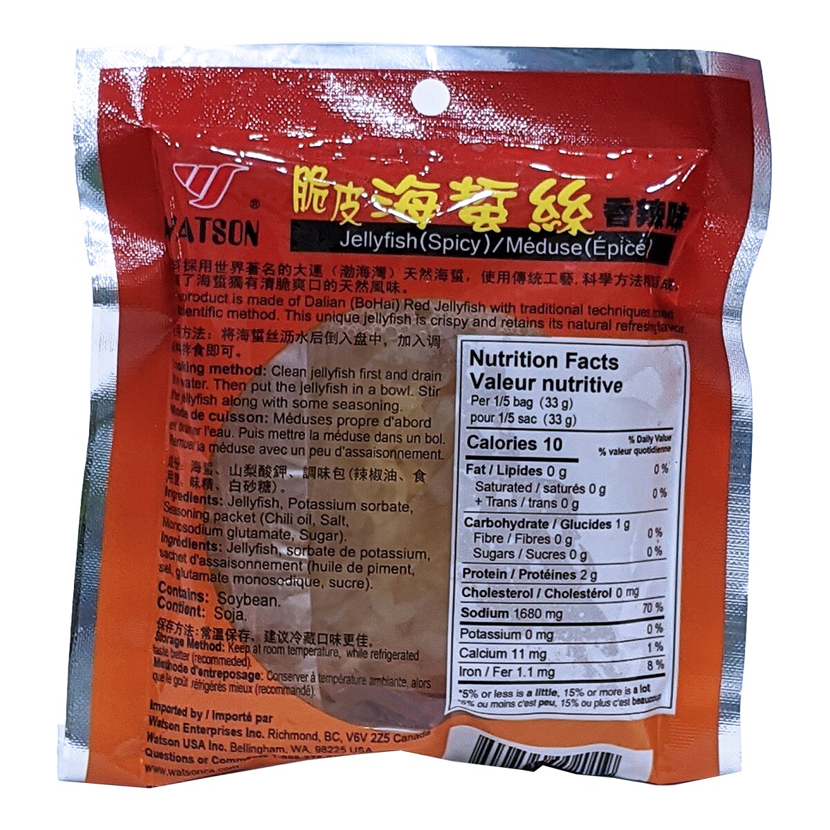 Watson Jellyfish-Spicy Flavor (165g) ｜ 大统华超级市场
