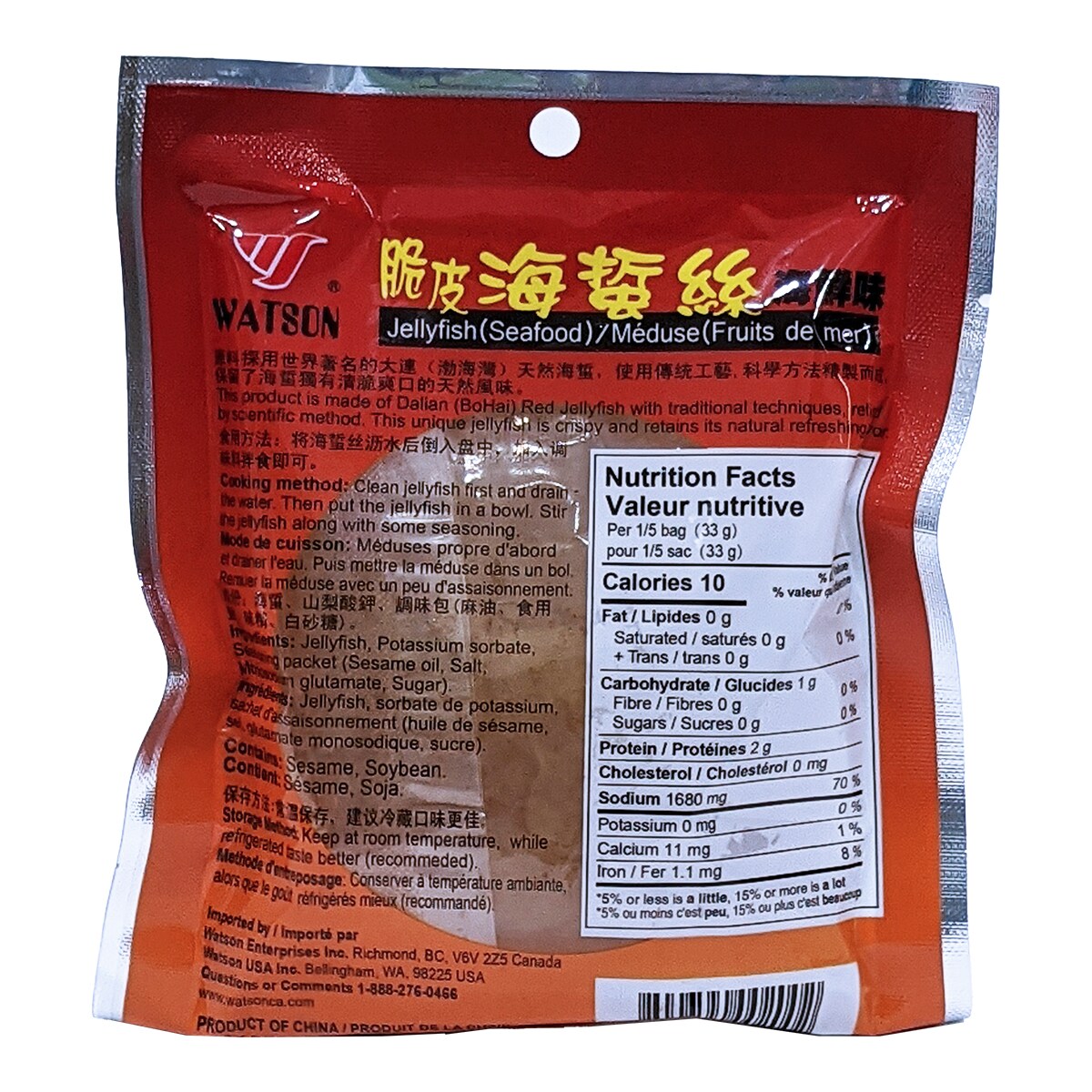 Watson Jellyfish - Seafood Flavour (165g) ｜ T&T Supermarché