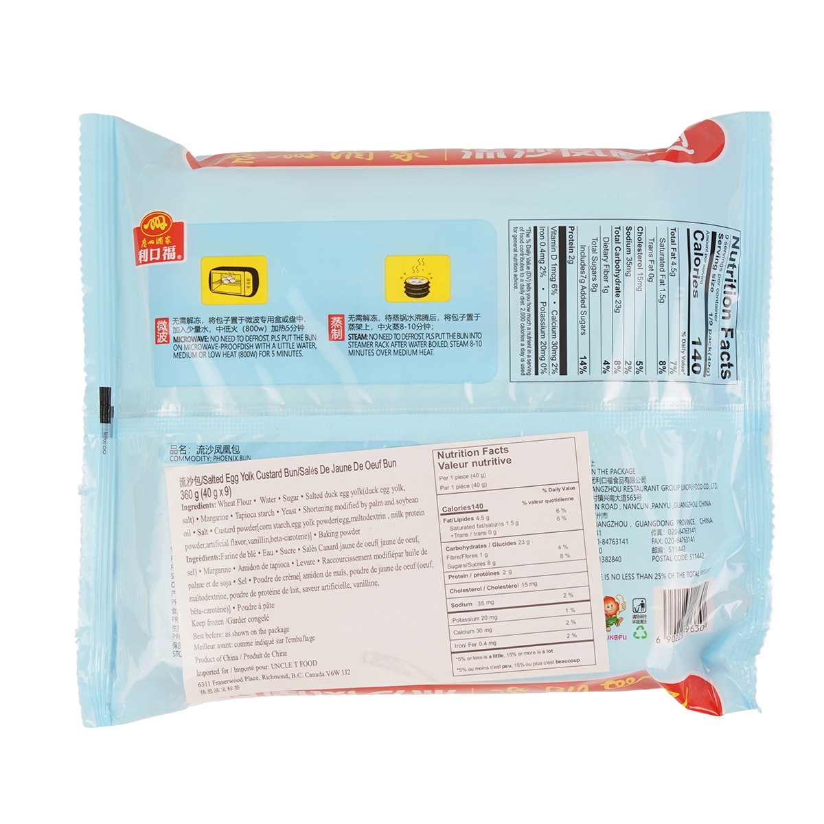 利口福凤凰流沙包(360g) | T&T Supermarket