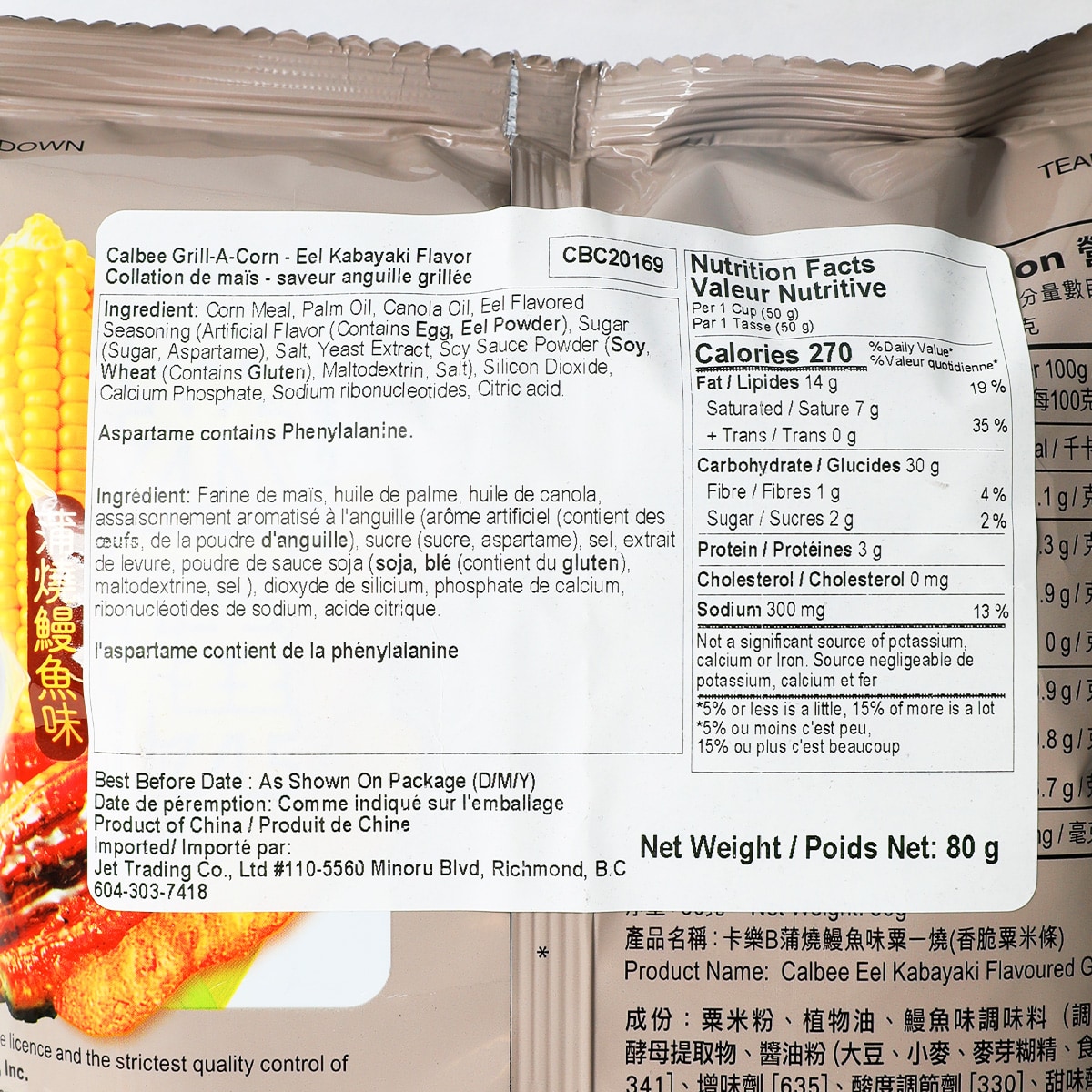 Calbee Grill-A-Corn - Eel Kabayaki flavour (80g) | T&T