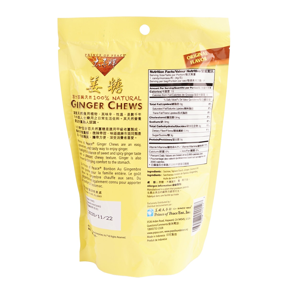 No.1334 TG CANDY 120g 4個 No.1334 TG CANDY 120g 4個