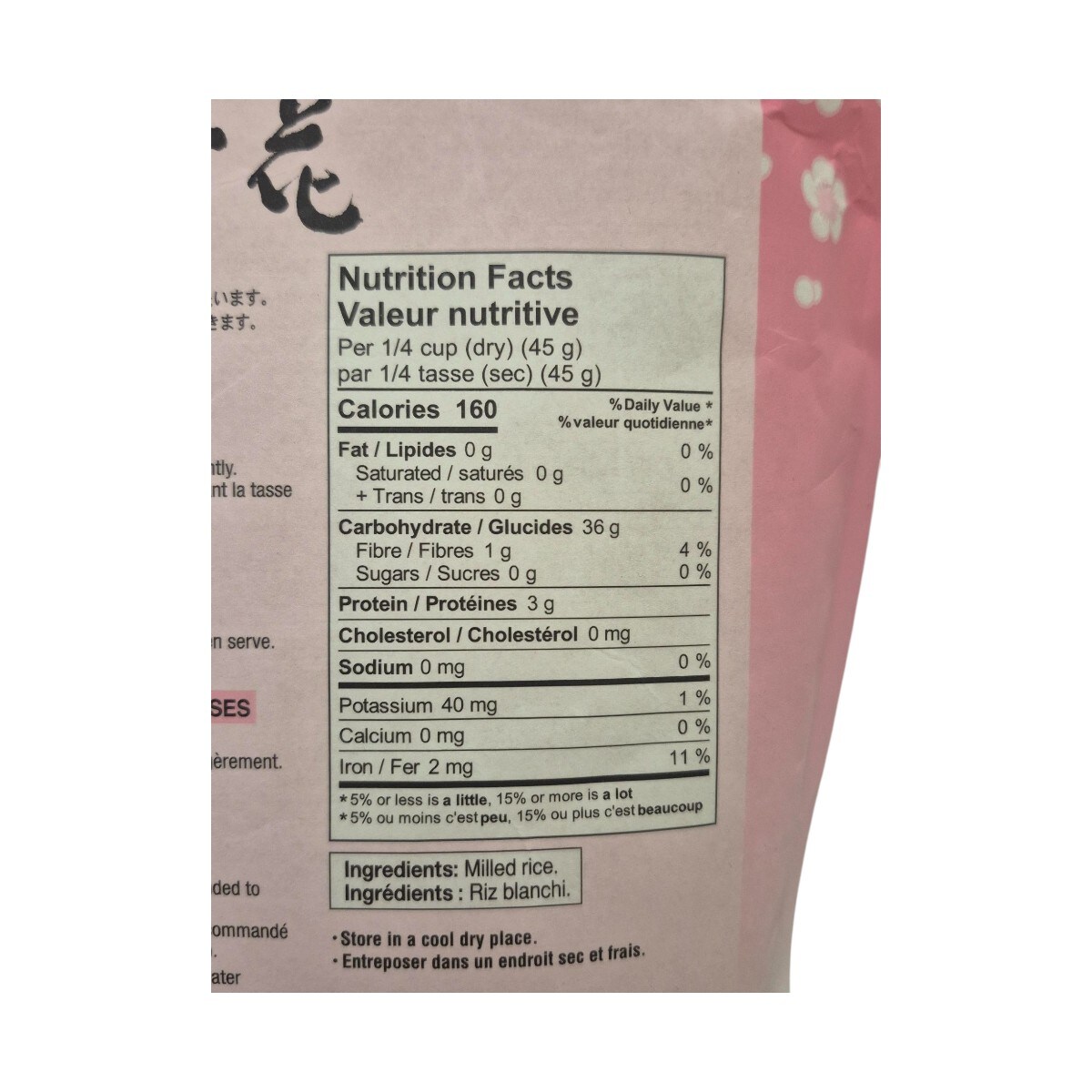 雪花寿司米(2kg/4.4lb) | T&T Supermarket