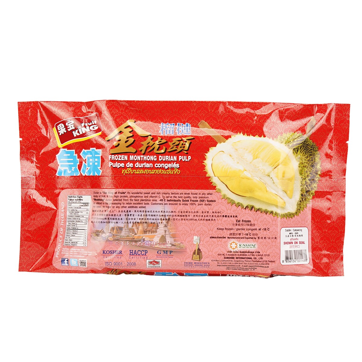 石榴 金枕头榴梿肉有核(454g) ｜ 大统华超级市场