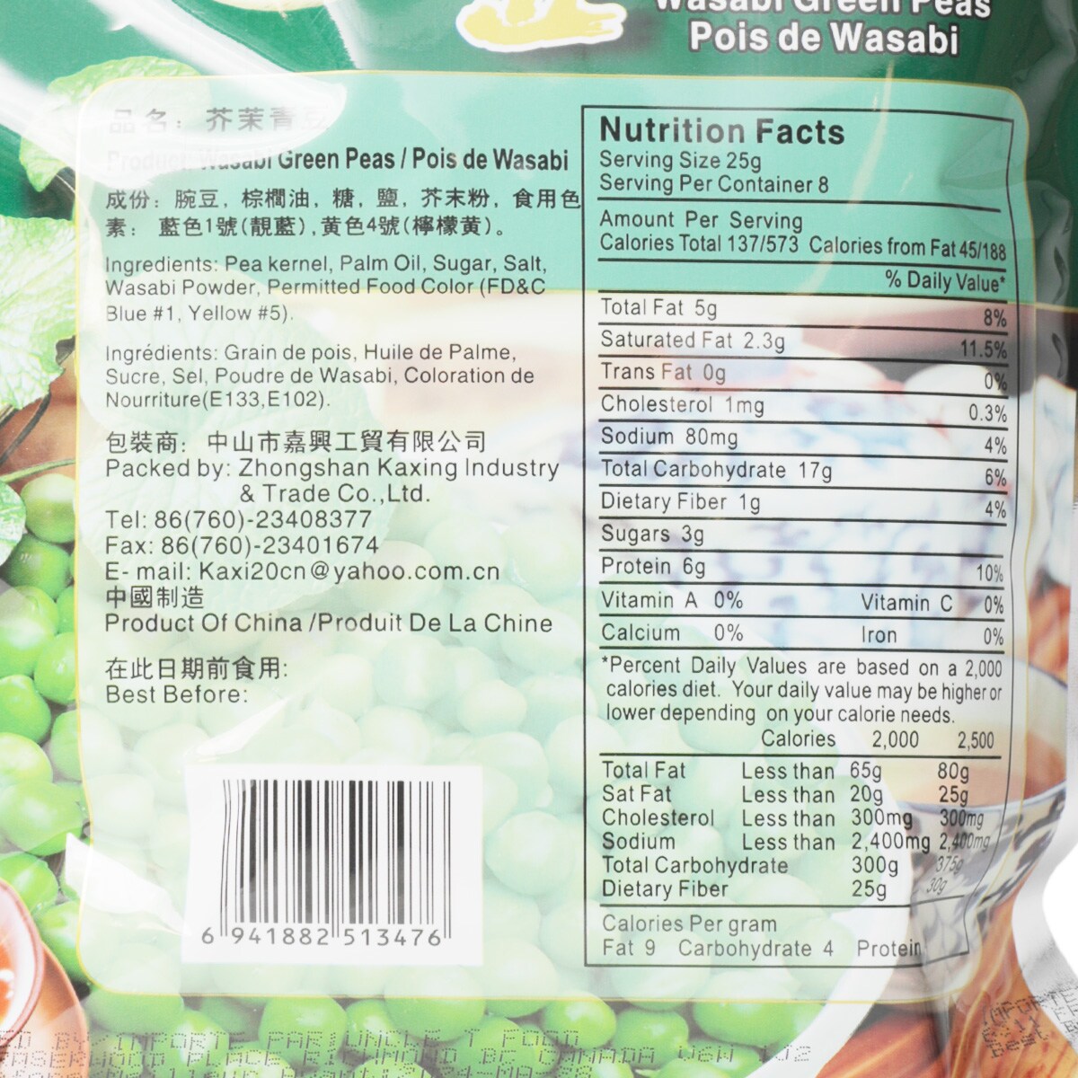 Jia Fu Li Wasabi Green Peas 200g ｜ 大统华超级市场
