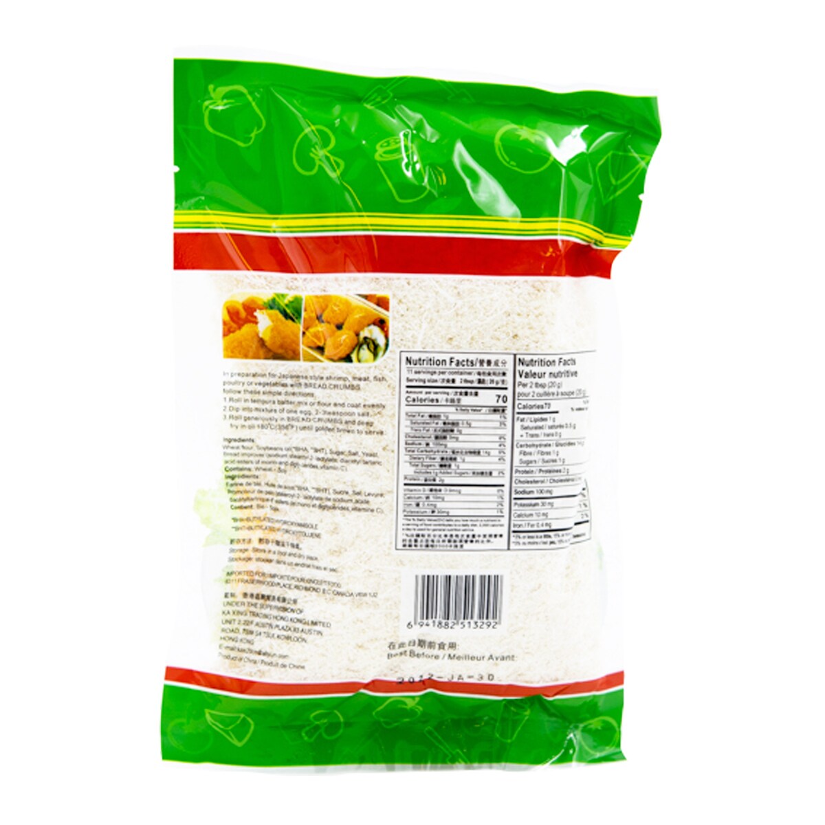 多言語PACK 2008　JxEuro 英仏独西葡伊, 高麗, 蓮華 ガイド JFL CHAPELURE DE PAIN BLANC ｜ 大統華超級市場