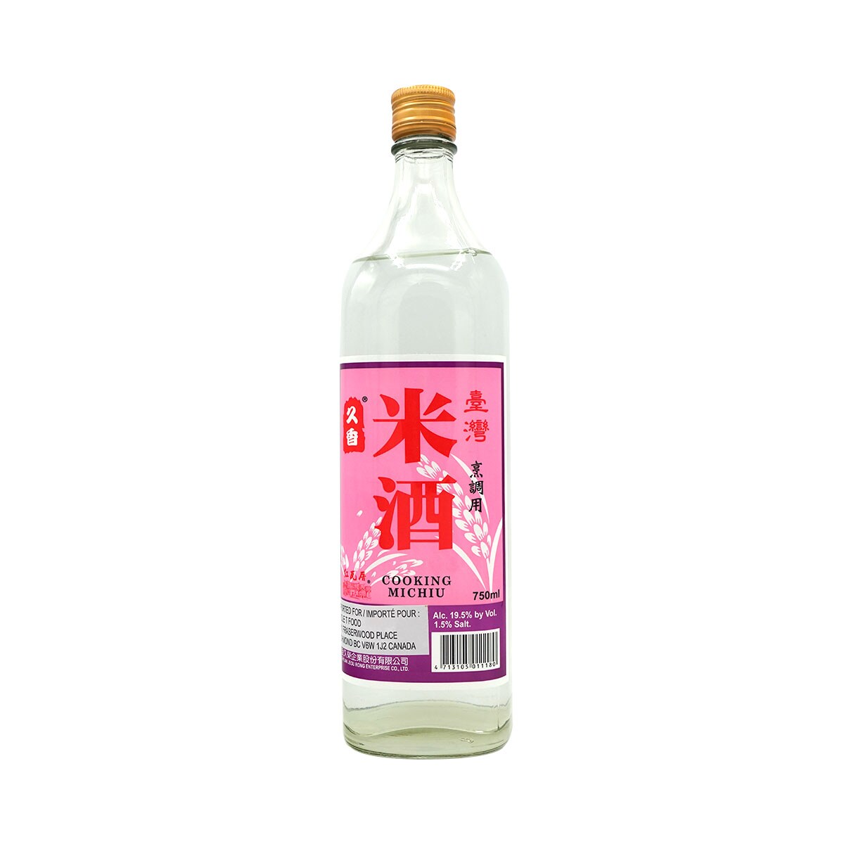 高粱桶陳紅心芭樂米酒