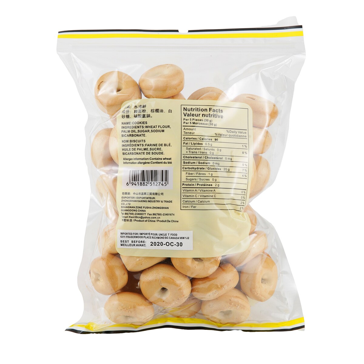 Qijiwei Cookies (250g) ｜ 大統華超級市場