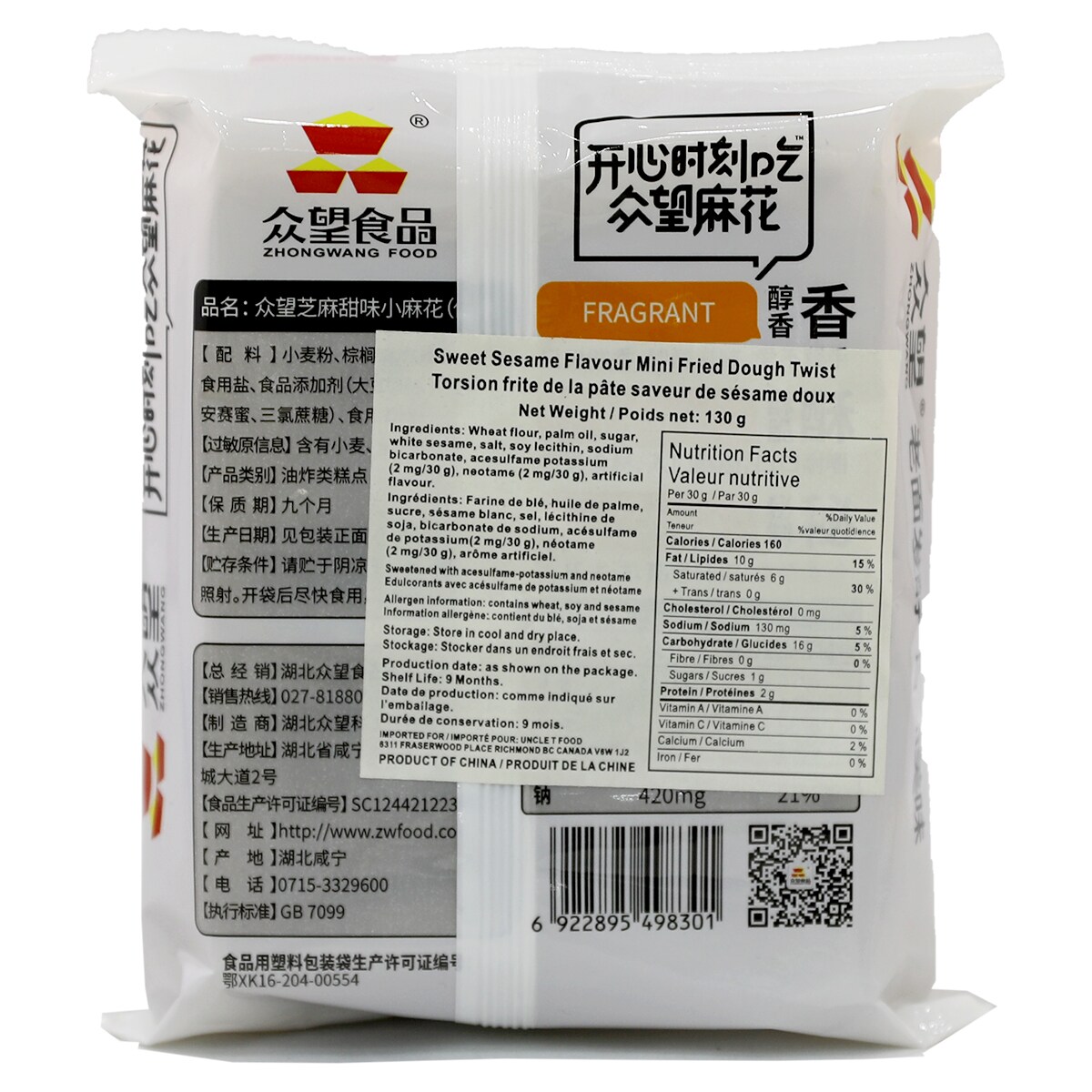 Zhongwang Sasame Petite Pate Frite Twist 130g ｜ 大統華超級市場