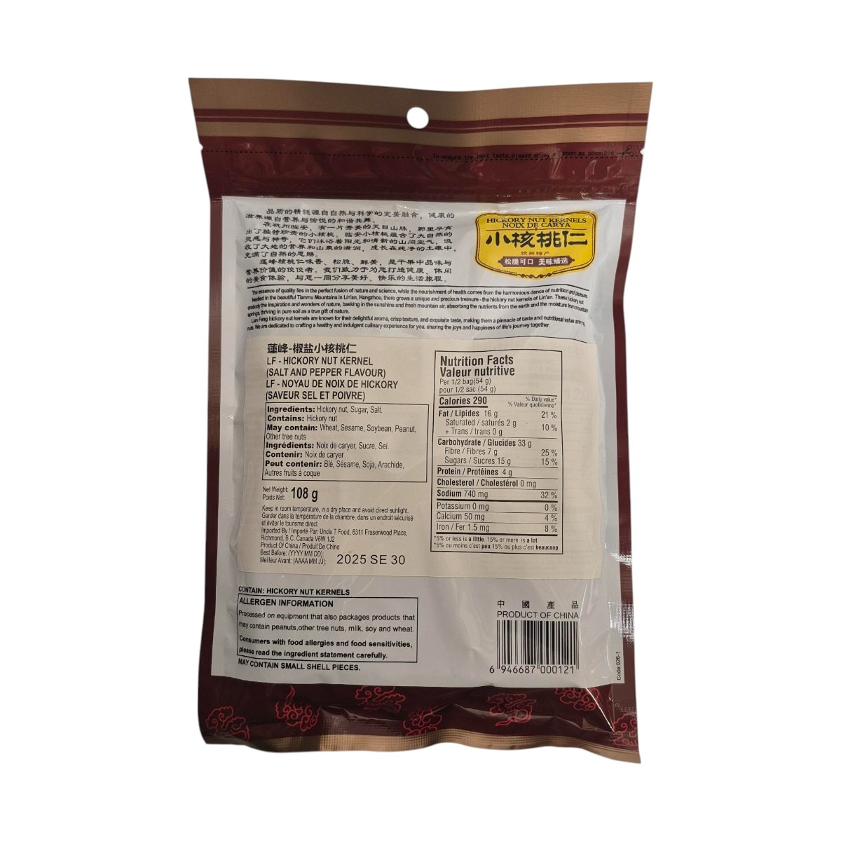 莲峰椒盐小核桃仁(108g) ｜ 大统华超级市场