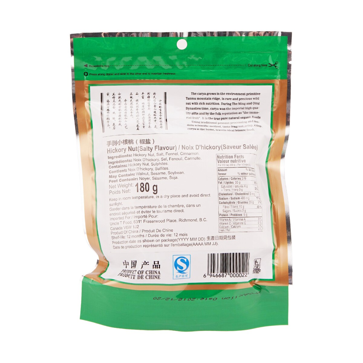 蓮峰手剝小核桃(180g) ｜ 大統華超級市場