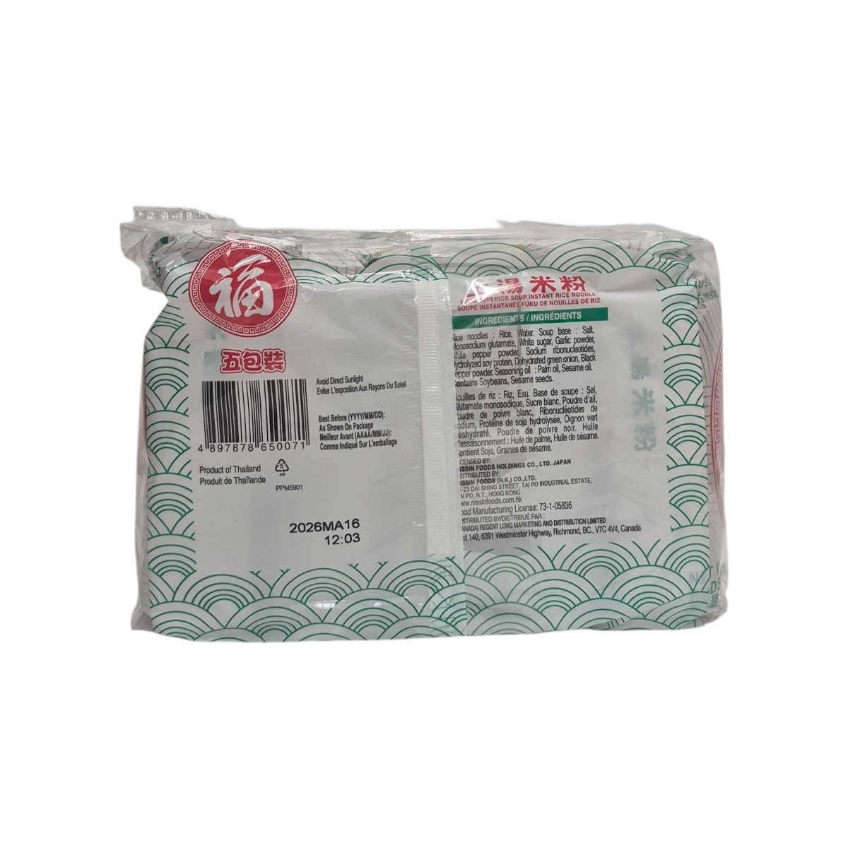 中古 BOLA - SOUP 2LP Soup Bowl & Saucer - Starke International