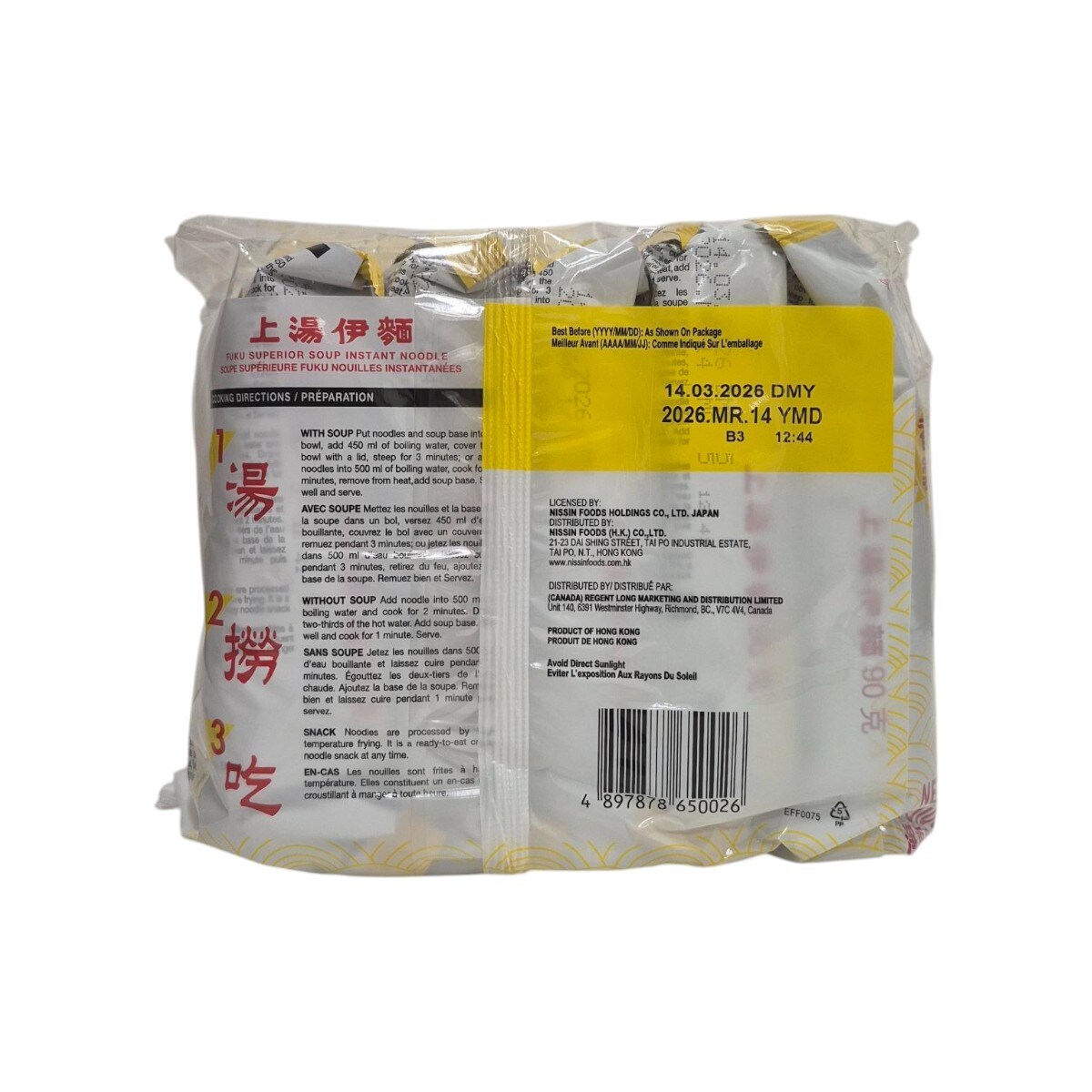 Fuku Superior Soup Instant Noodles (90gx5) ｜ T&T Supermarché
