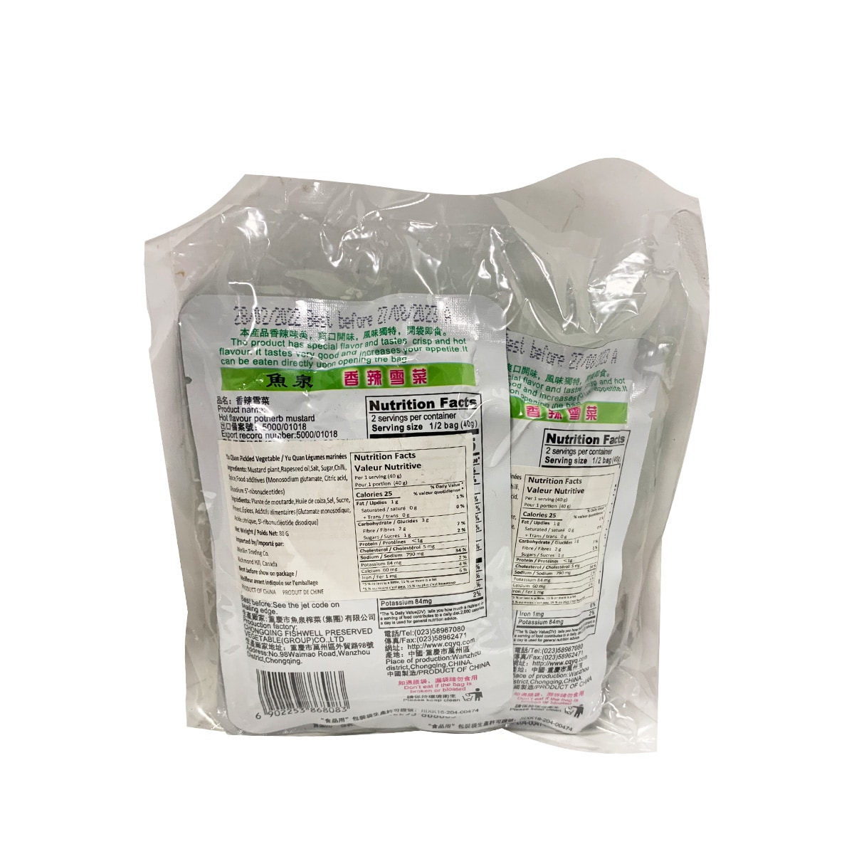 若者の大愛商品 Fish Supermarket T&T | (80g) Mustard Potherb Spicy Well マジック：ザ・ギャザリング