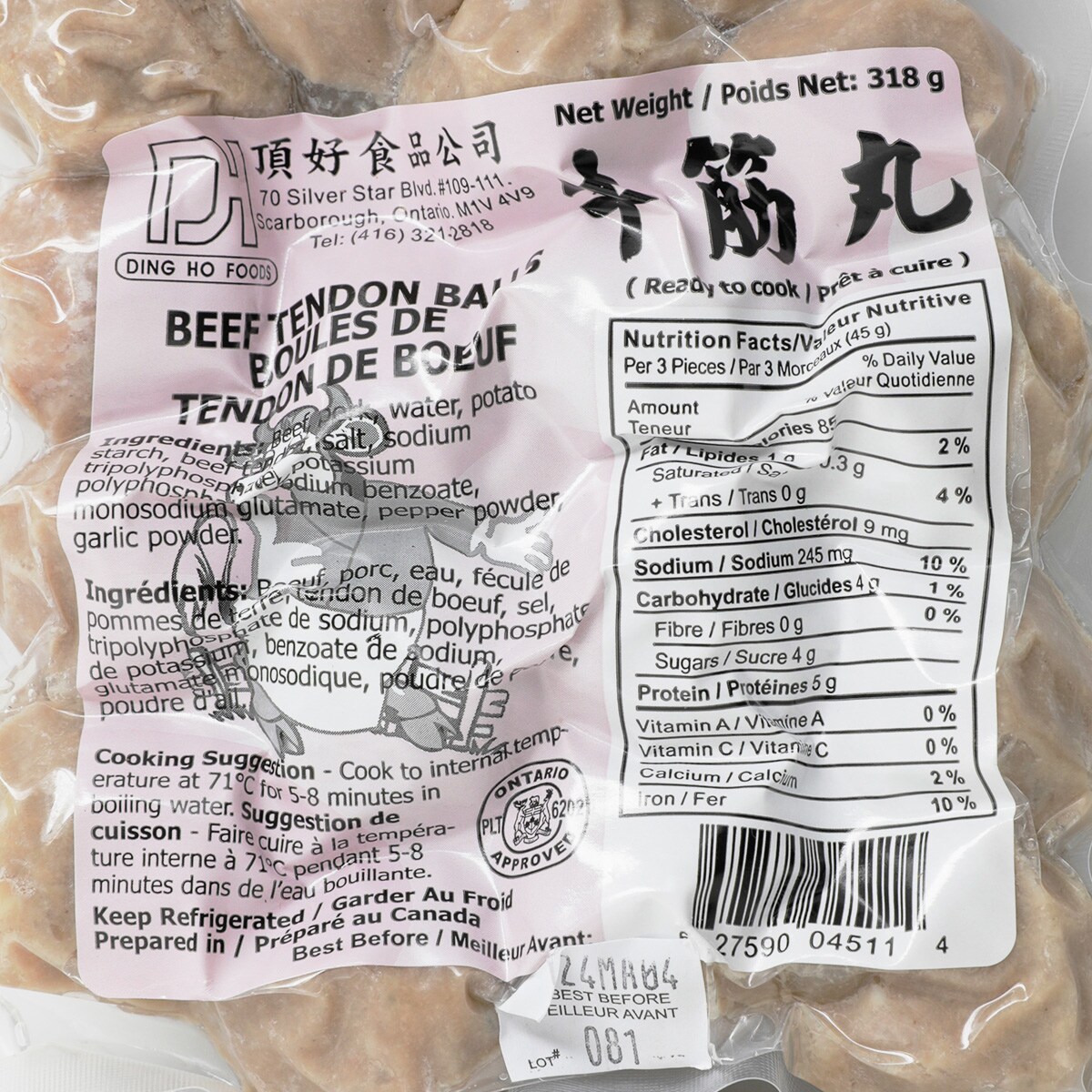 頂好牛筋丸(318g) ｜ 大统华超级市场