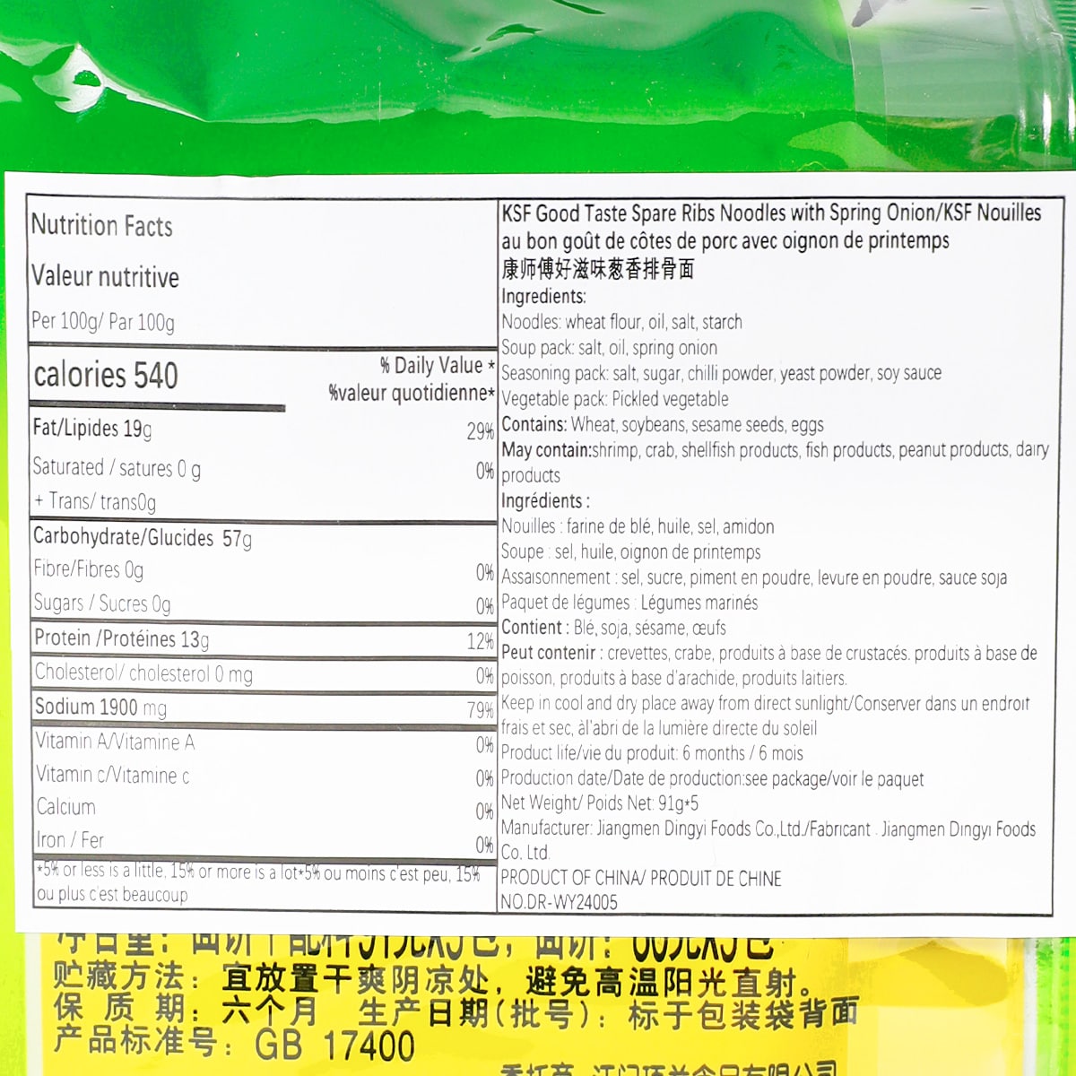 Master Kong Haoziwei Onion Rib Instant Noodles (91gx5) ｜ 大