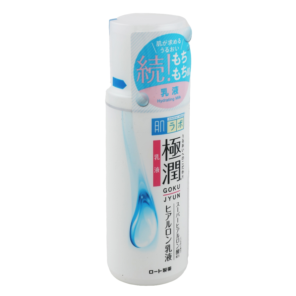 肌研极润保湿乳液(140ml) ｜ T&T Supermarché