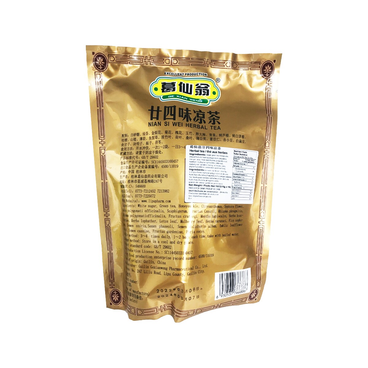 葛先翁24味涼茶| T&T Supermarché 葛先翁24味涼茶| T&T Supermarché