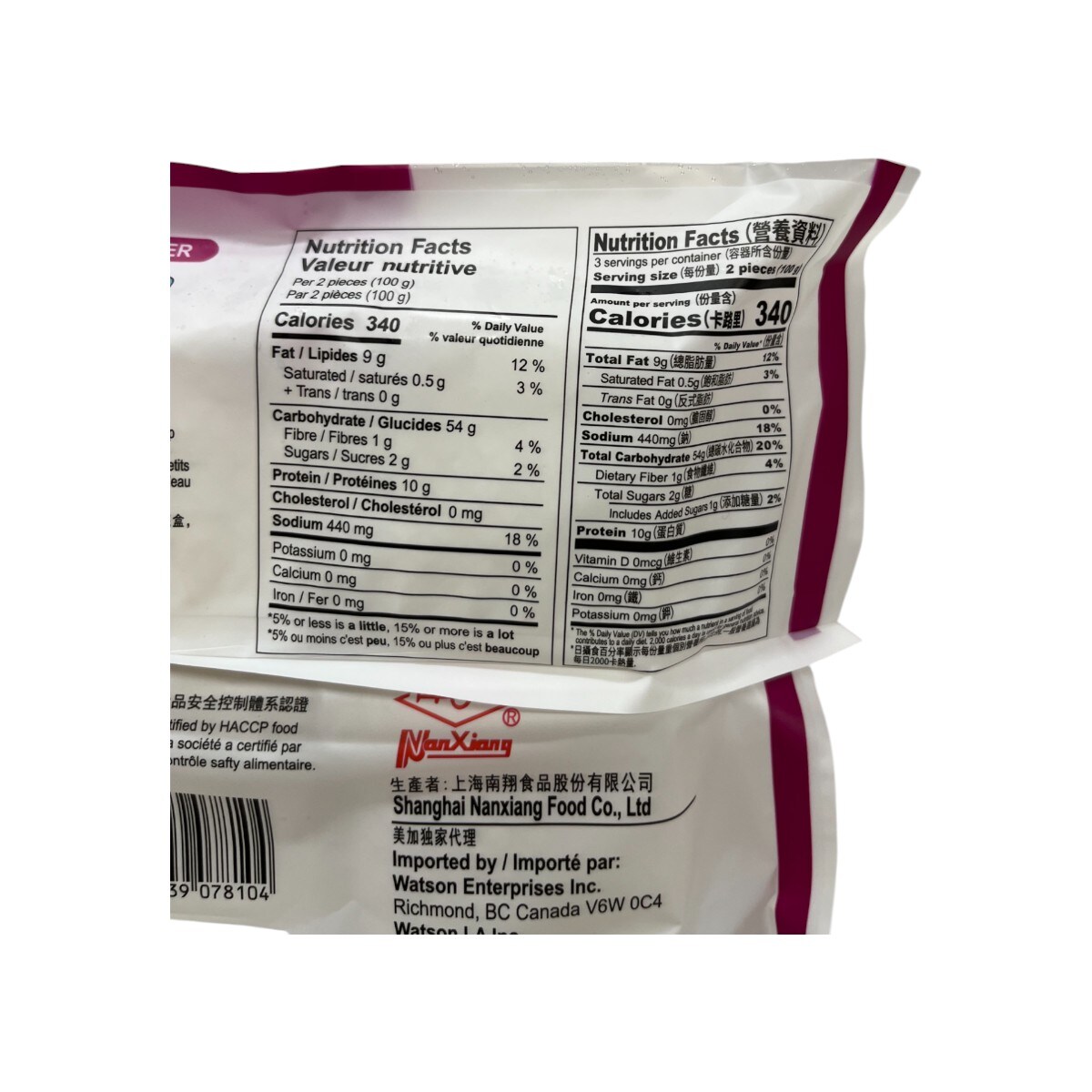 Nan Xiang Shepherd's Purse Buns (300g) | T&T Supermarket