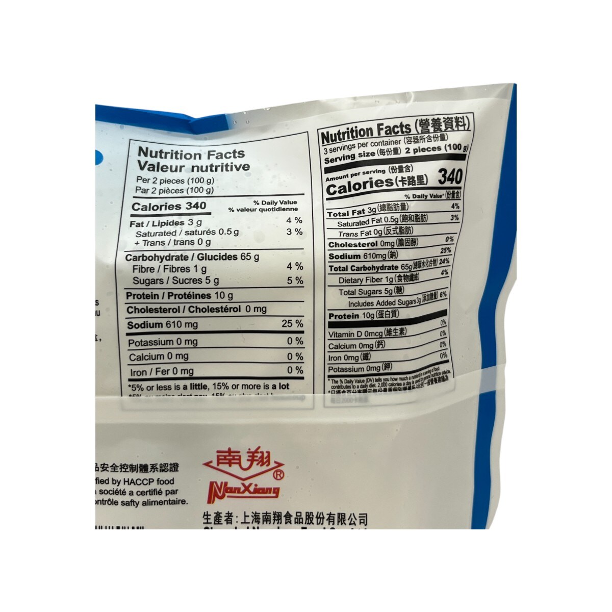 Nan Xiang Dried Pickled Vegetable Buns (300g) | T&T Supermarket