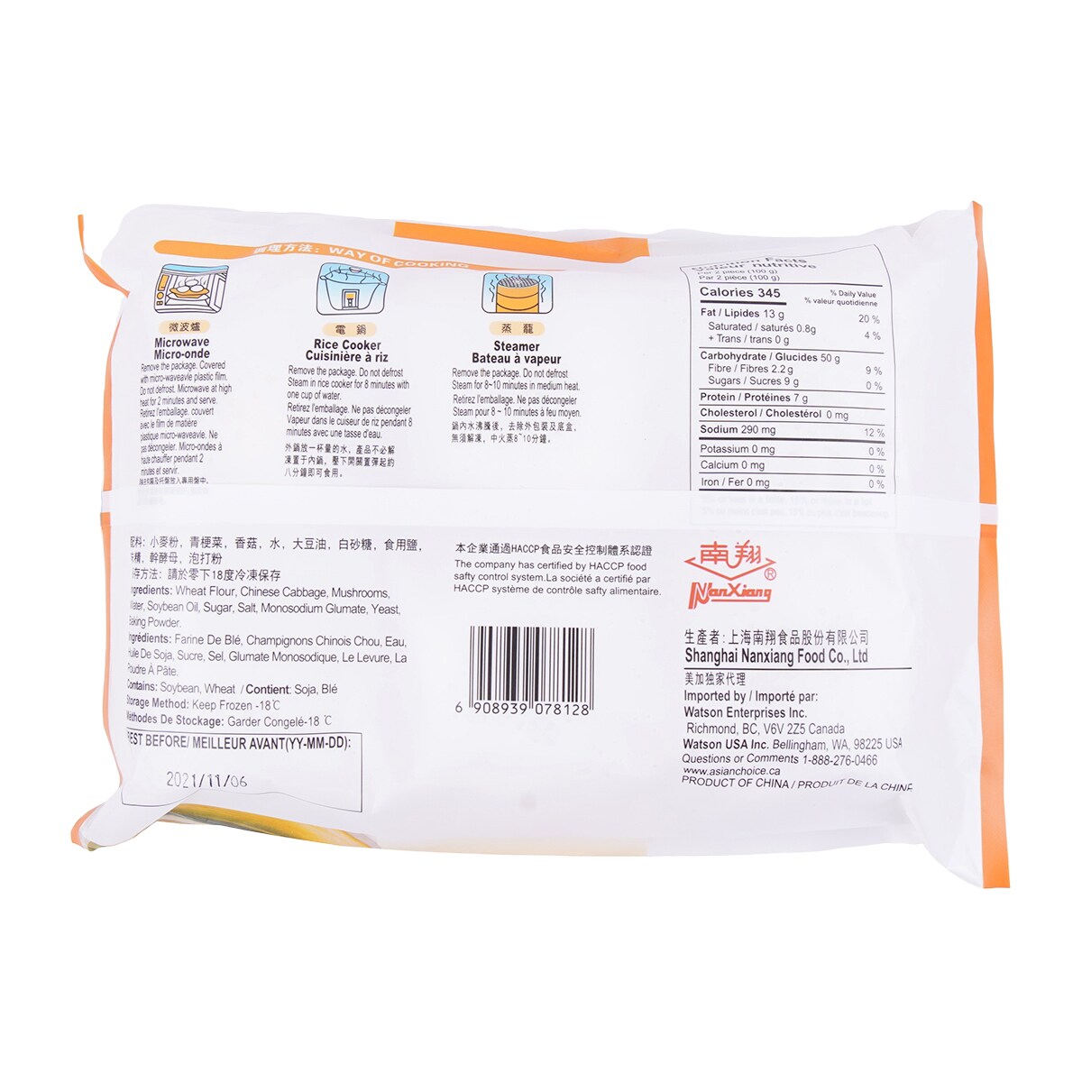 Nanxiang Vegetable Mushroom Bun (300g) | T&T Supermarket