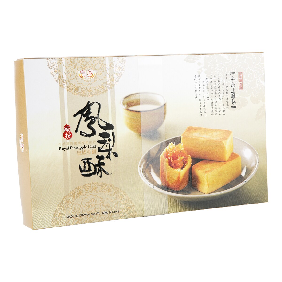 鳳梨 皇族金鑽土鳳梨酥(600g) ｜ 大統華超級市場