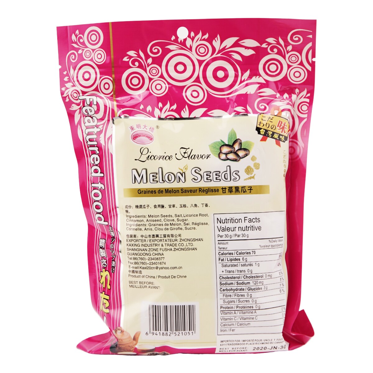 東明大橋甘草黑瓜籽(400g) ｜ T&T Supermarché