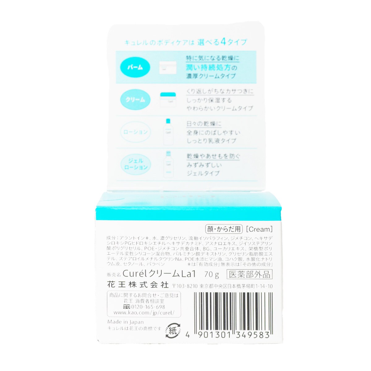 Kao Curél Intensive Moisture Care Moisture Milk (90g) ｜ 大统华