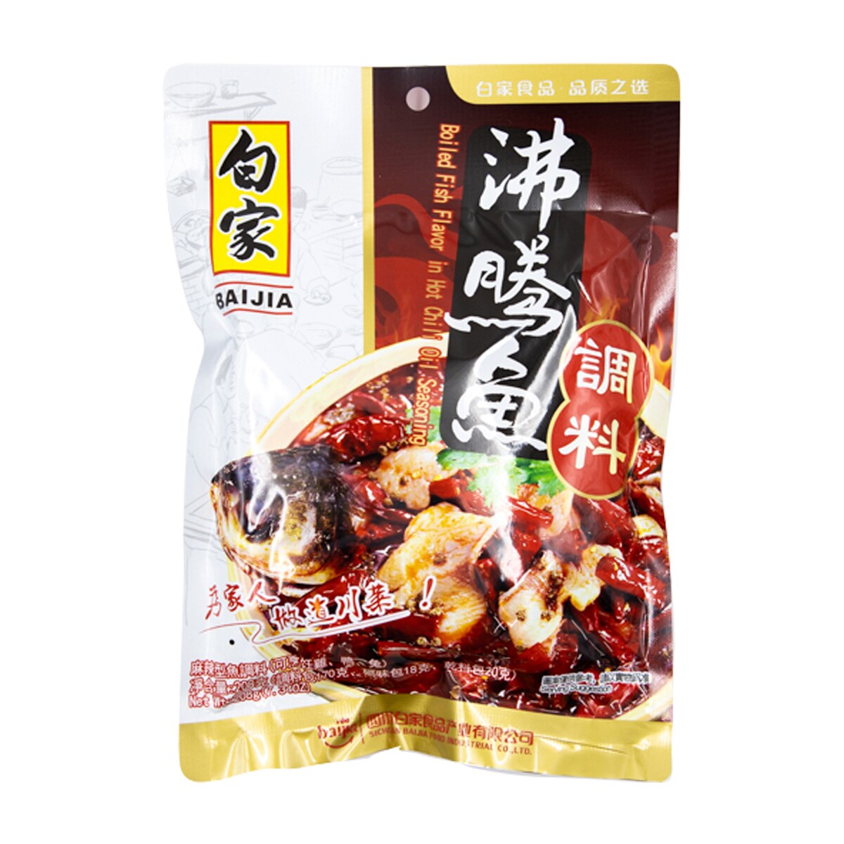 白家沸騰魚調料208克｜ 大统华超级市场