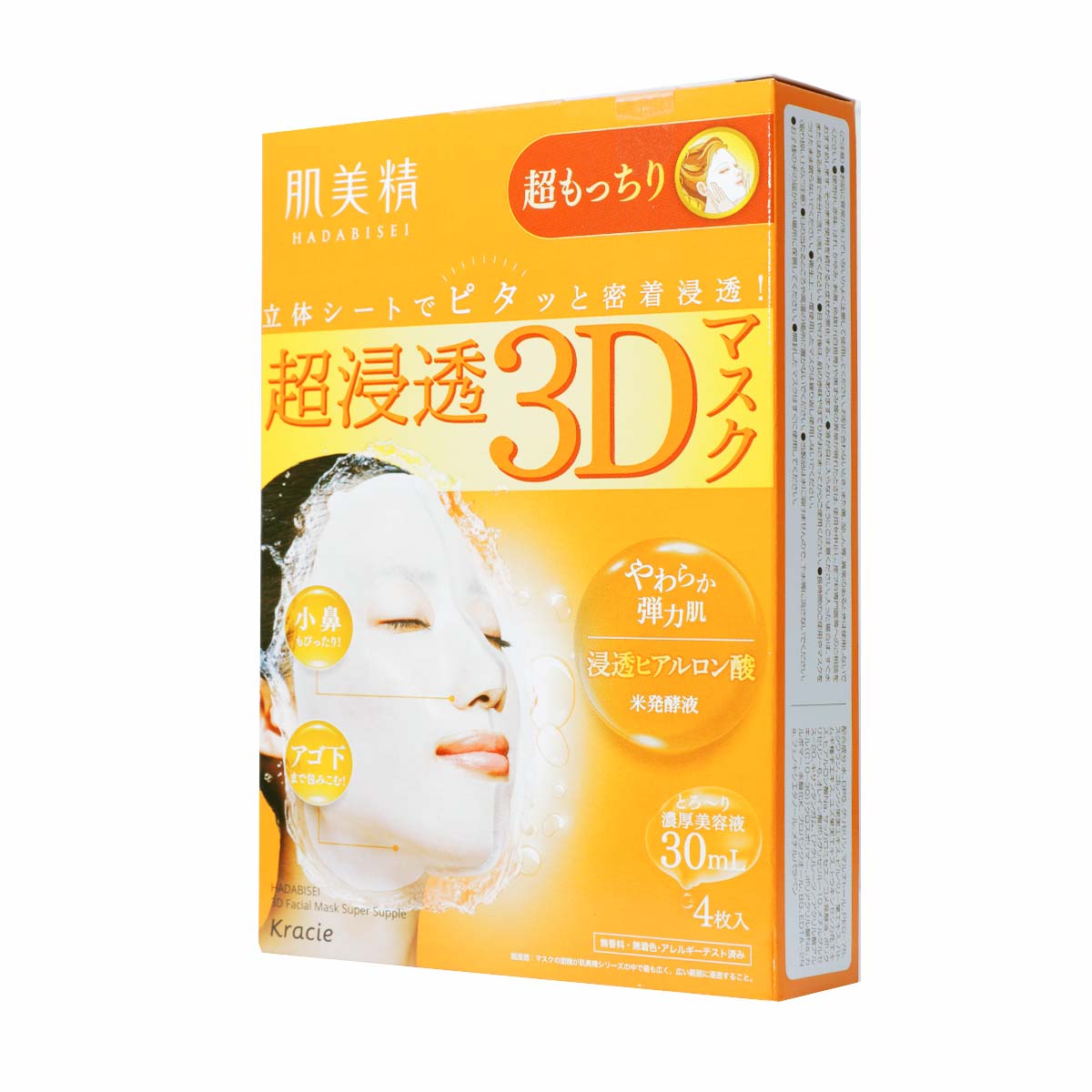 Kracie Hadabisei 3D Mask Super Moisturizing (4pcs) ｜ 大统华超级市场
