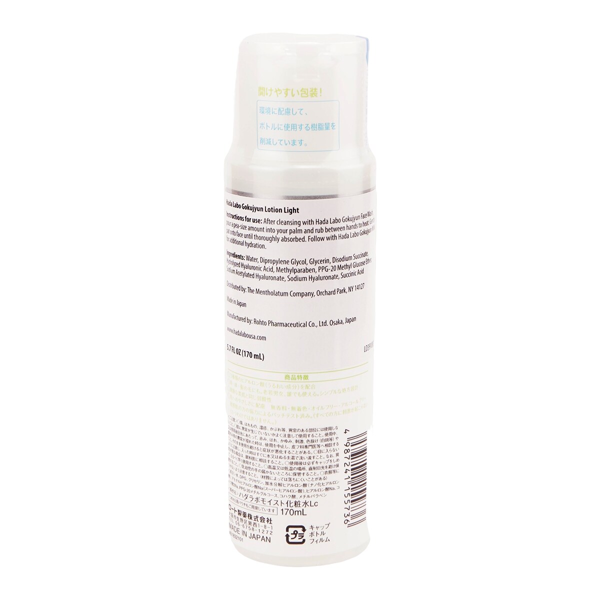 haru出品 肌研极润保湿乳液(140ml) ｜ 大统华超级市场