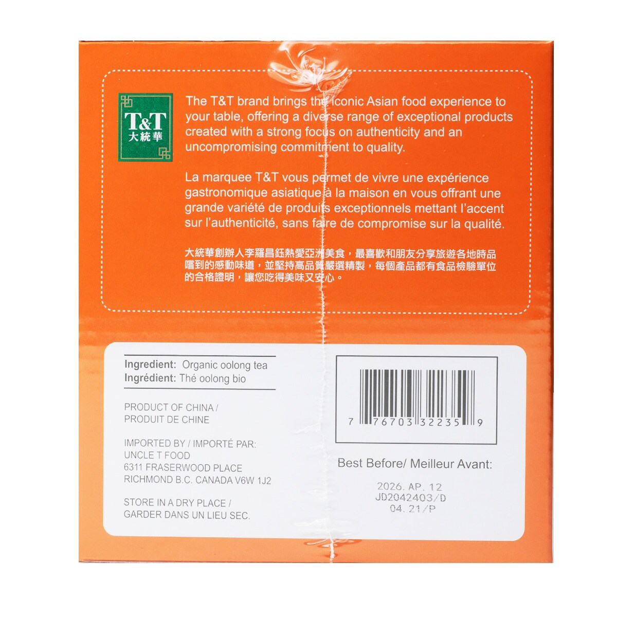 烏龍ティー ケース買い10％OFF】久順銘茶 凍頂烏龍茶（まとめ買いや贈り物に