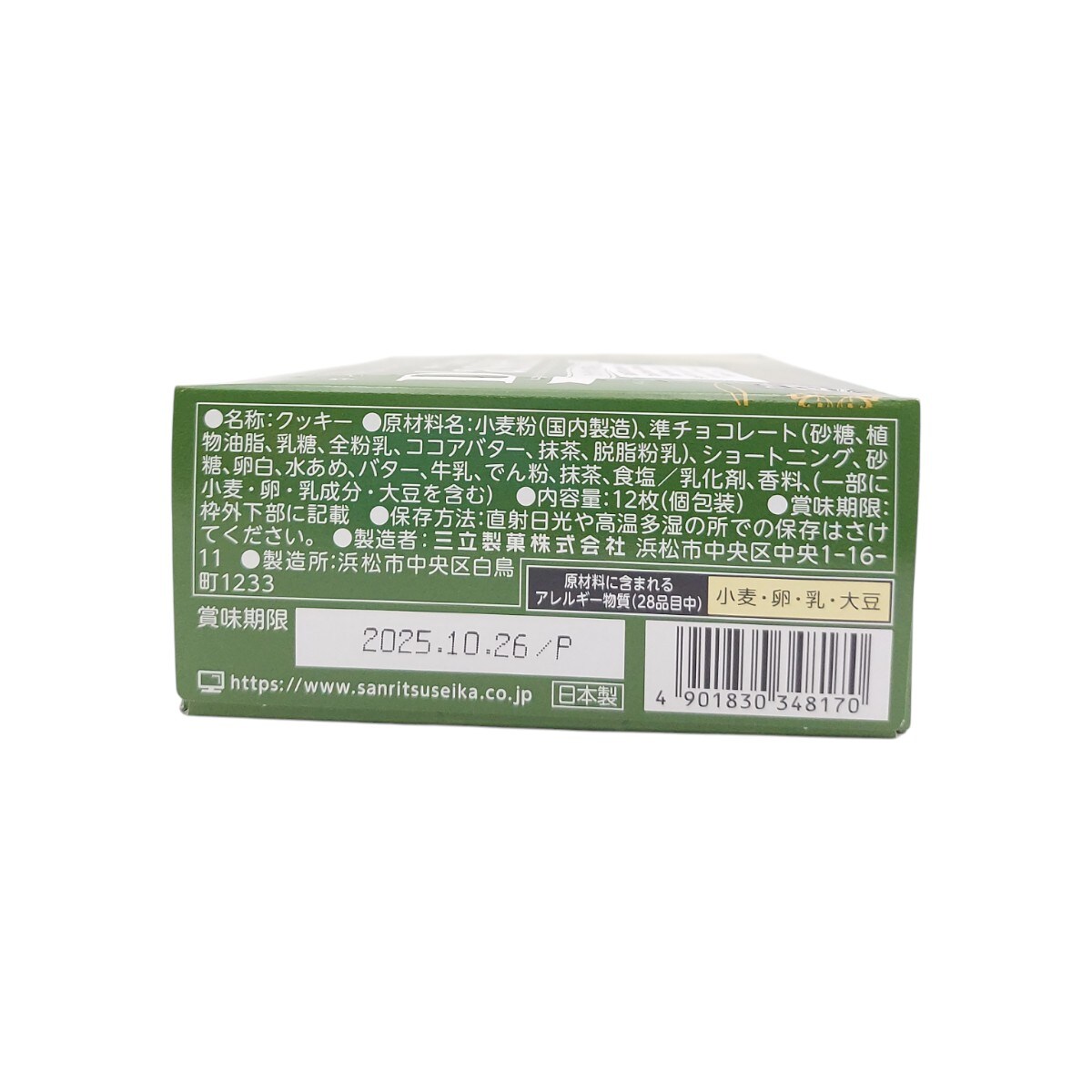 三立抹茶夹心曲奇(12x6.5g) ｜ 大統華超級市場