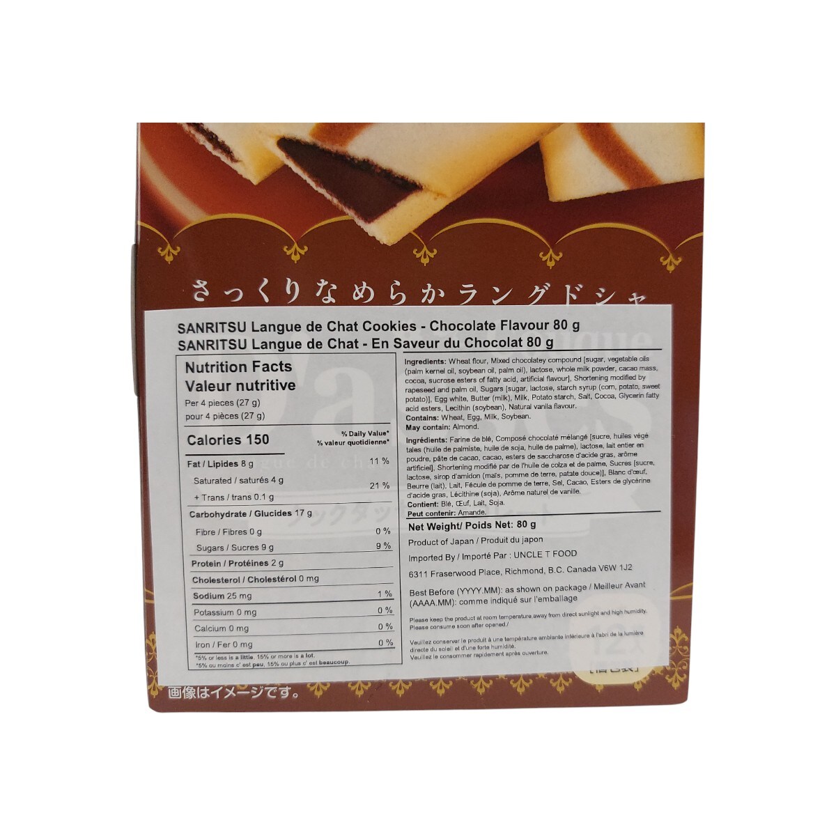 邦楽 @chococookies_13 Shinori Hakodate Nama Choco Cookies Chocolate Lava Cookies 8ct.