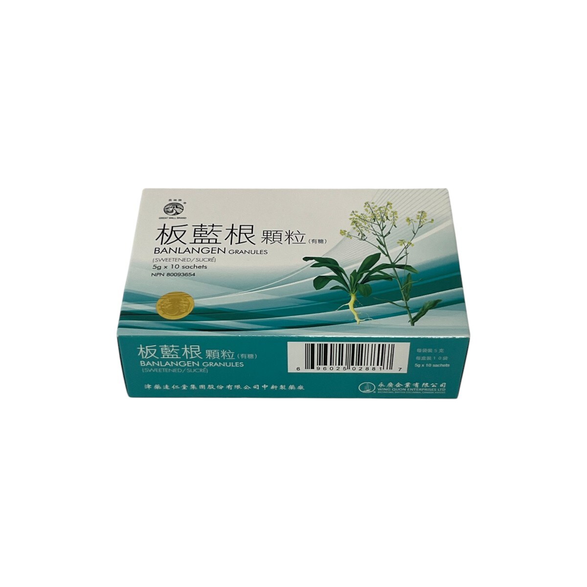 Great Wall Ban Lan Gen Cold Relef Herbal Granules 5gx10bags ｜ 大