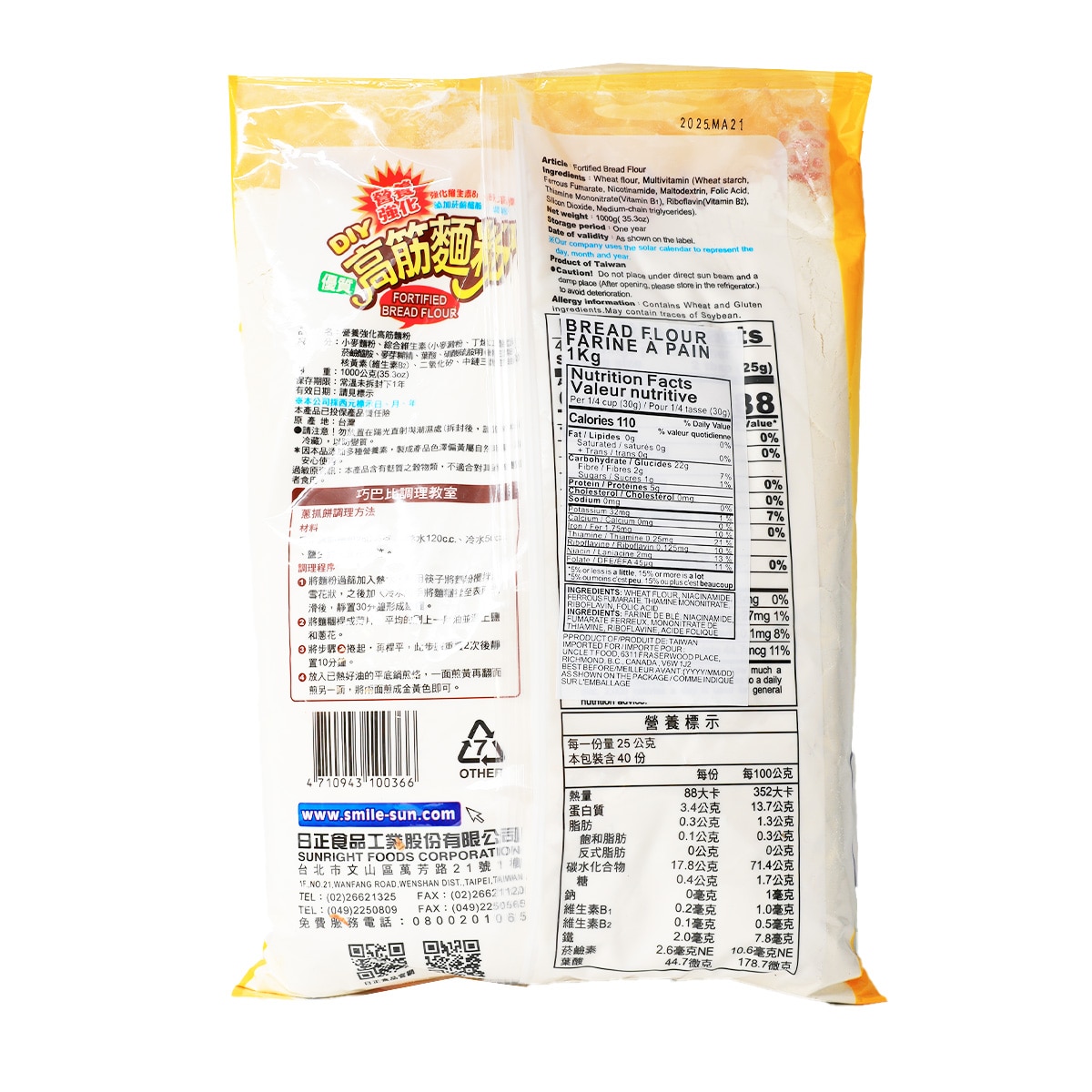 純銀消粉　40g 純杏仁粉(350公克)*2入_罐裝系列_沖調穀粉_商品系列| 薌園健康好