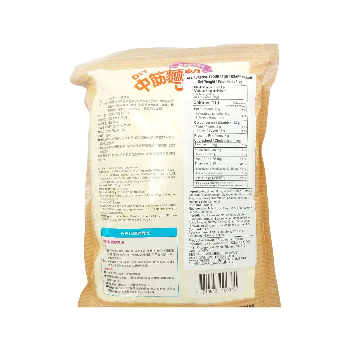 Sunright Fortified All Purpose Flour 1kg ｜ 大统华超级市场