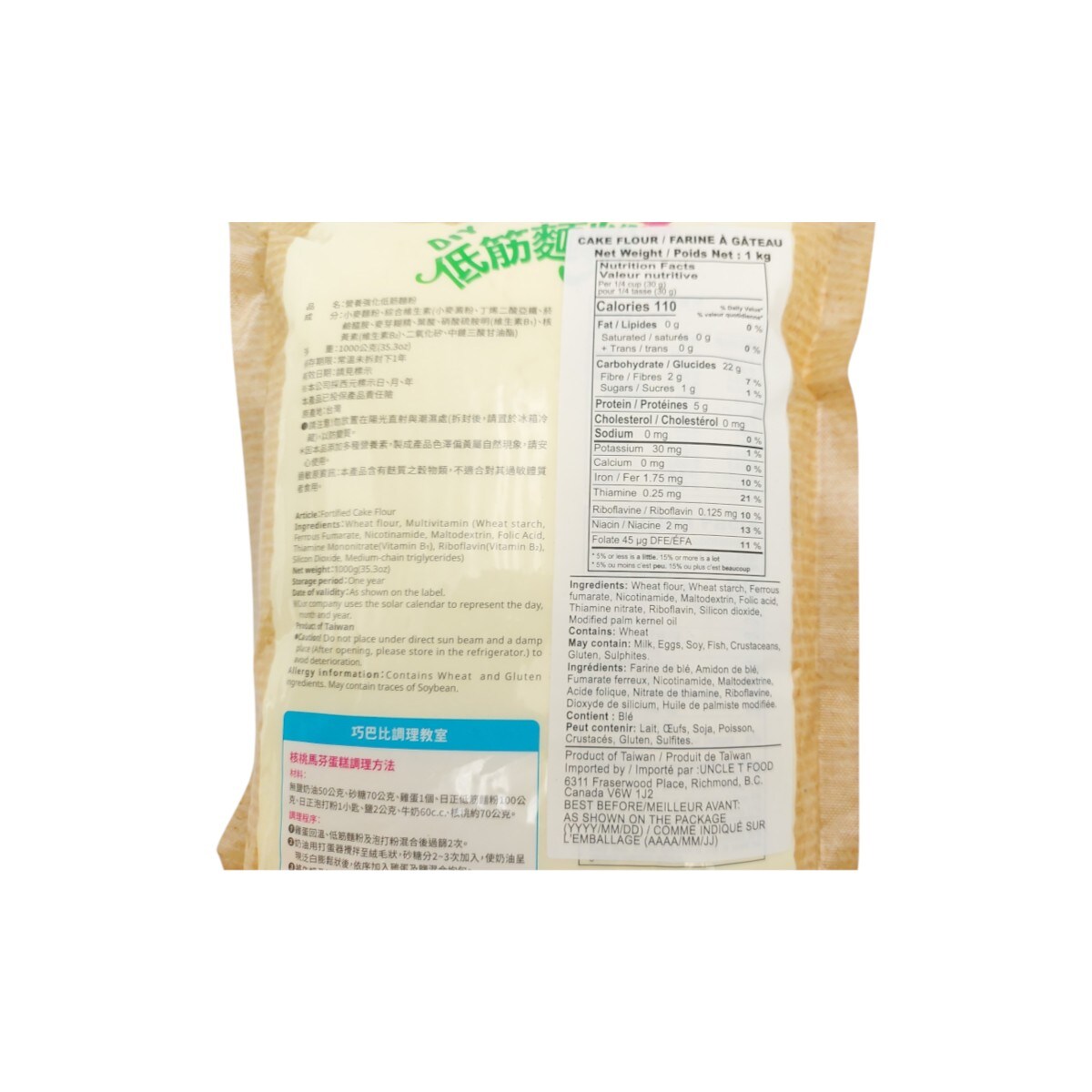 Sunright Fortified Cake Flour 1kg ｜ 大统华超级市场