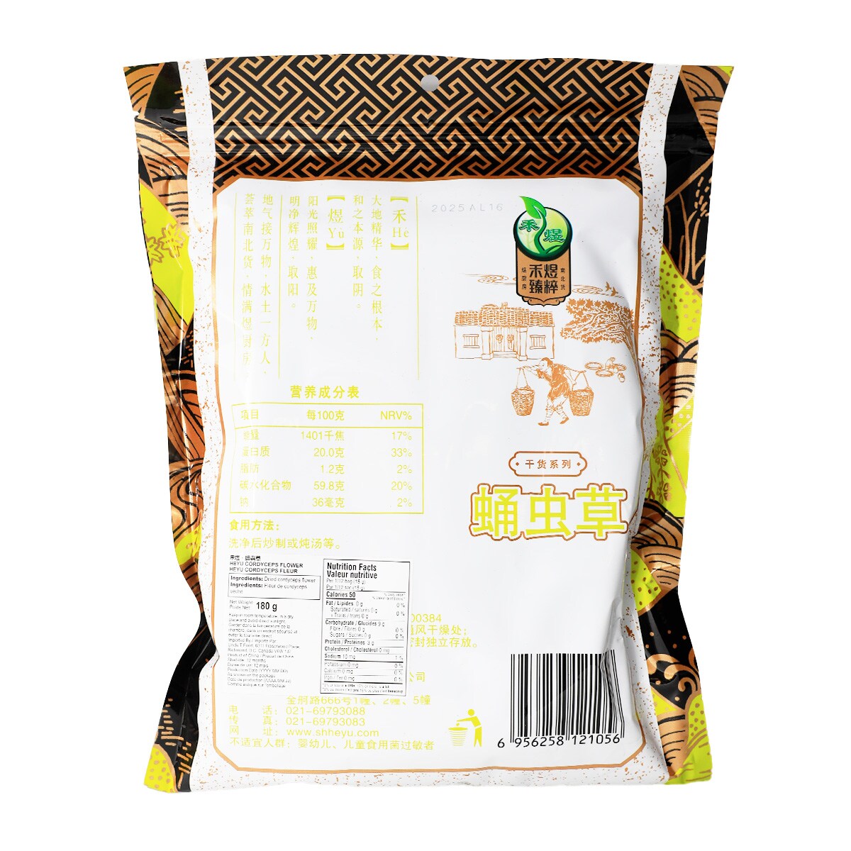 He Yu Cordyceps Flower (180g) ｜ 大统华超级市场