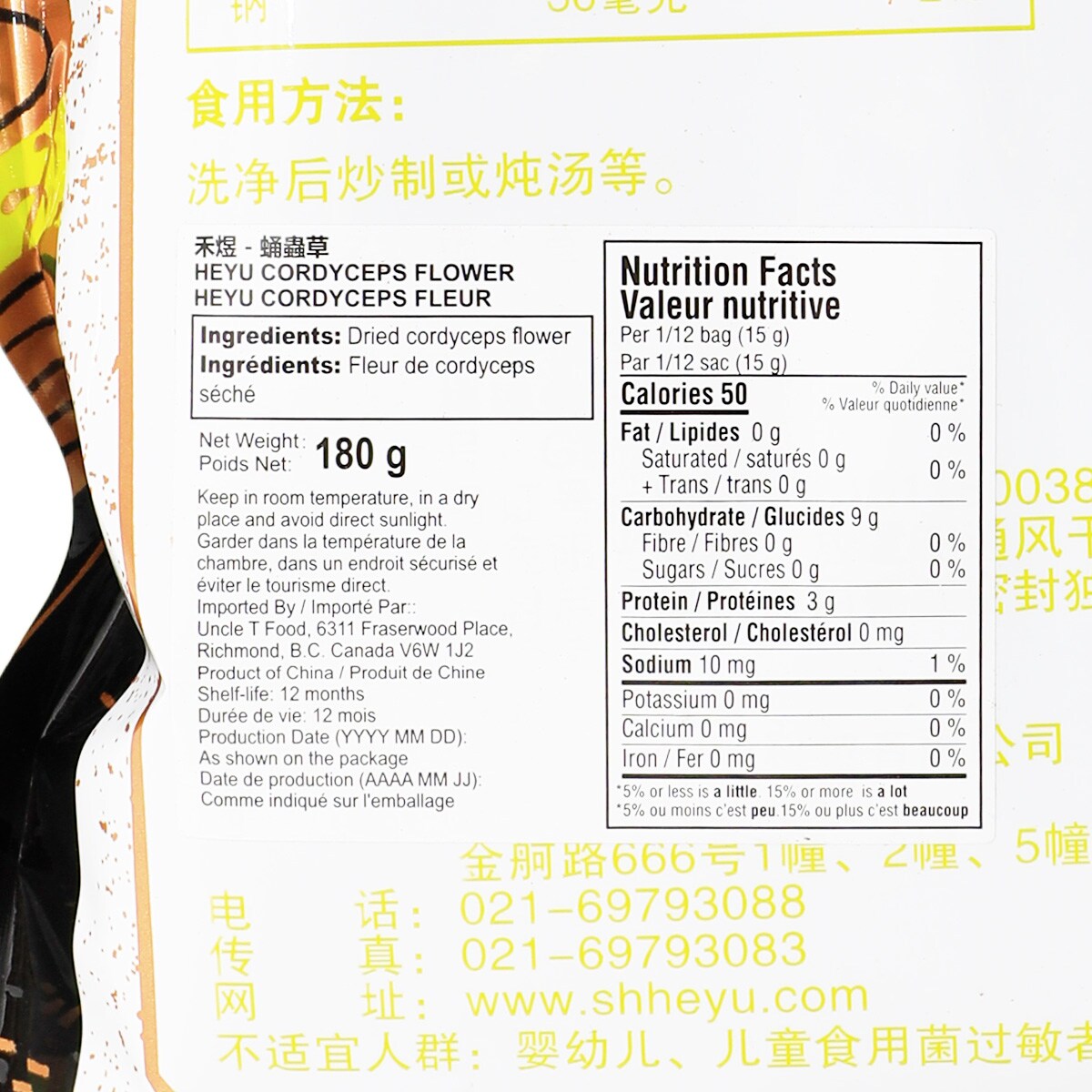 食糧補充 英語 4枚 He Yu Cordyceps Flower (180g) ｜ 大统华超级市场