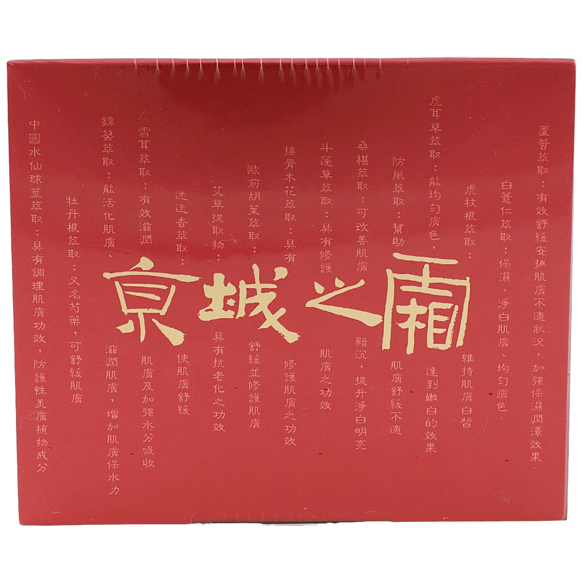 PEAU DE L'ANGE Belly Massage Cream 3個セット Jing Cheng 60 Actives La Creme (48g) ｜ 大統華超級市場